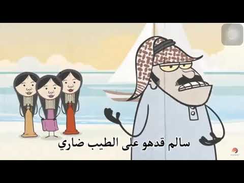 اغنية سالم مايشرب النيدو ولا يرضع الديد