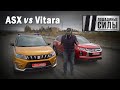 Mitsubishi ASX vs Suzuki Vitara