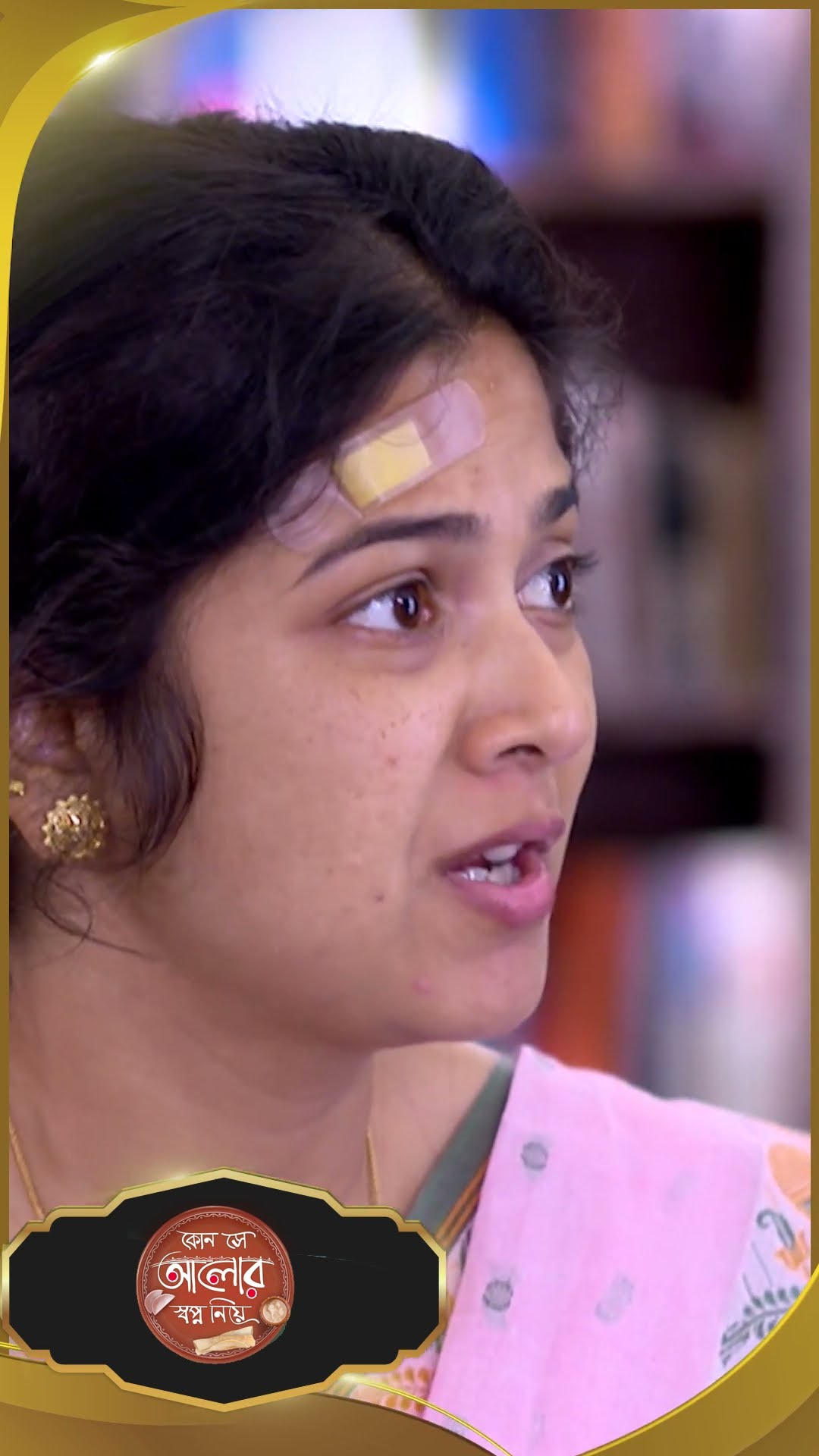 #Kon Se Aalor Swapno Niye #sunbanglaserial #shorts #ytshorts