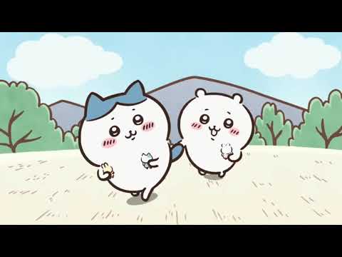 【ちいかわ】ちいかわ「なんとかバニア」を53秒で見る