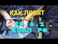 Особенности составления протокола / Статья 20.6.1 / Как себя защитить ?