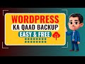 Sidee Backup - Looga Qaadaa WordPress Website ( Backup For WordPress )2022