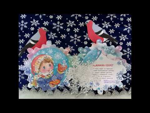 "Пегас в крапинку": Зимние стихи