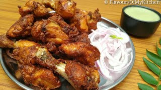 Chicken Fry  चिकन जल्दी फ्राई करने का तरीका  Flavours Of My Kitchen