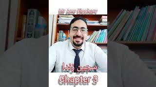 قصة سجين زندا الفصل الثالث الجزء الاول the prisoner of Zenda chapter 3