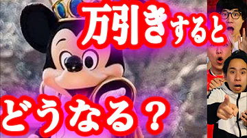 ディズニーシー都市伝説