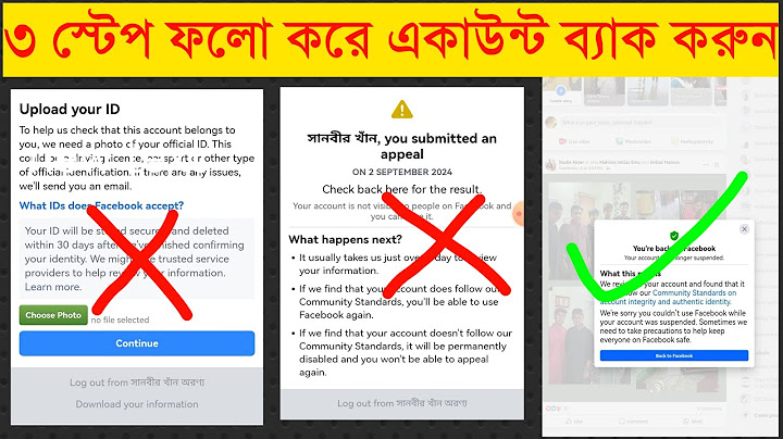 ঝুলে থাকা সাসপেন্ড একাউন্ট ব্যাক | You Submitted an Appeal Facebook | Check Back Here For The Result