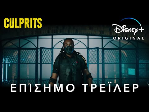 culprits |  Disney + Greece