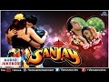 Sanjay audio  full hindi songs  ayub khan skashi shivanand paresh rawal 