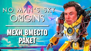 Какой стала игра в 2020? No Man's Sky: Origins обзор. Вулканы, черви, мехи.