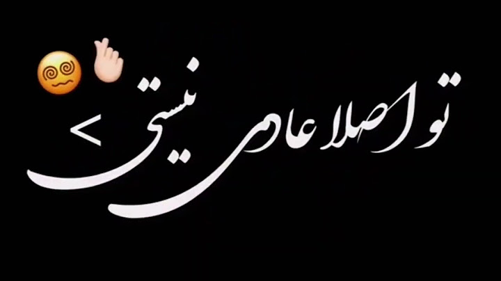 ❤️‍🔥Азизам ором бош❤️Ту аслан оди нести❤️бехтарин суруди эрони 2023🥰Hayotm Kong lar