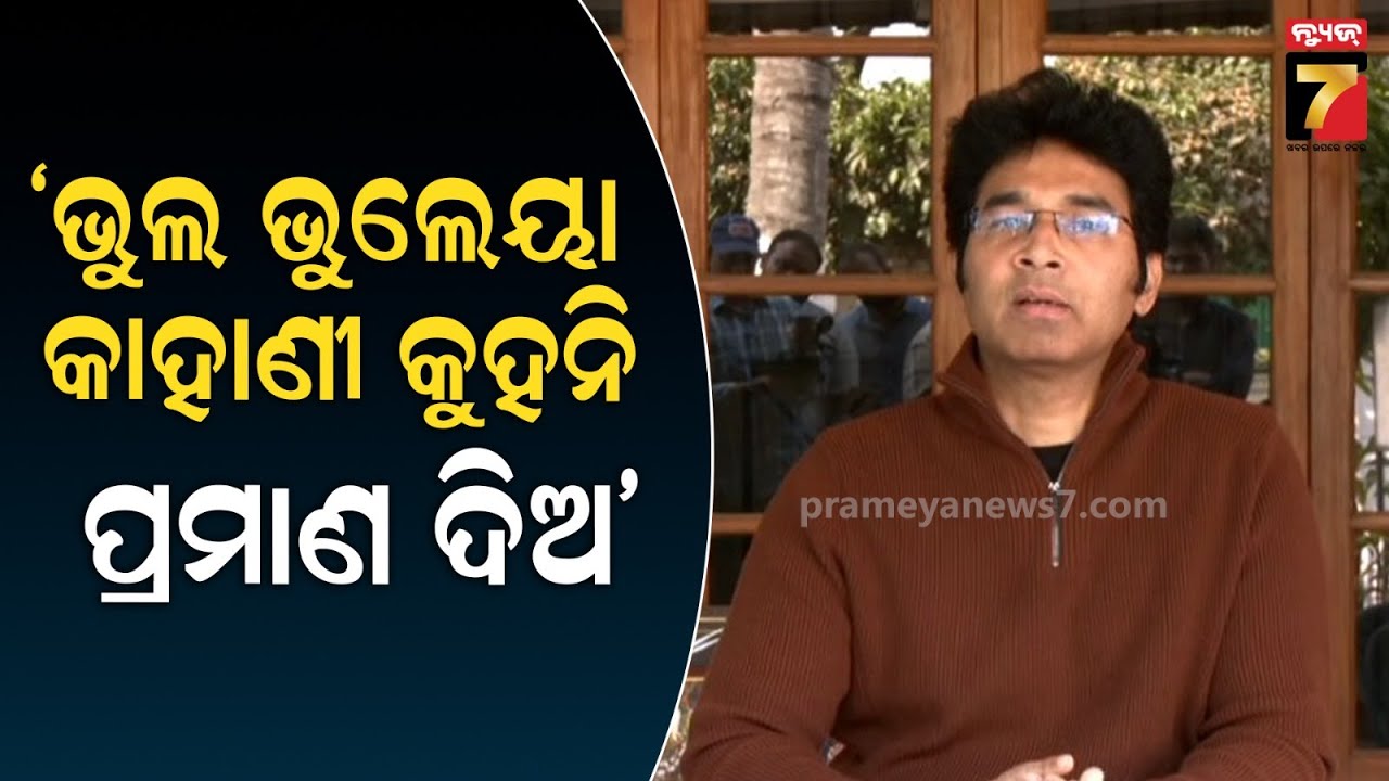 ଲେନିନ ମହାନ୍ତିଙ୍କୁ ଖୋଲା ଚ୍ୟାଲେଞ୍ଜ୍‌ କଲେ ଅରବିନ୍ଦ ମହାପାତ୍ର |Arabinda Mohapatra Challenges Lenin Mohanty