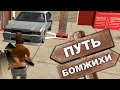 Путь Бомжихи 2. Подняла 6.000.000$ . Аризона РП Пейсон /GTA SAMP / ГТА САМП / Arizona Rp Payson