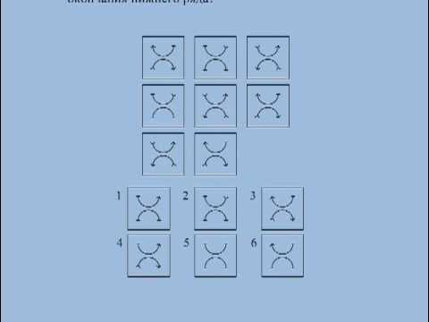 Скрин айкью. Тесты айкью с ответами и пояснениями. Тест на айкью вопросы. Тест на iq скрин. Тест на айкью с геометрическими фигурами.