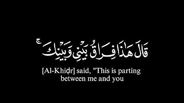 كروما قرآنيّه جاهزة للتّصميم ۝ تلاوة من سورة الڪهف ۝ القارئ: علي جابر