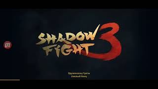 Shadow Fight 3 Подія Побег из тюрьмы 