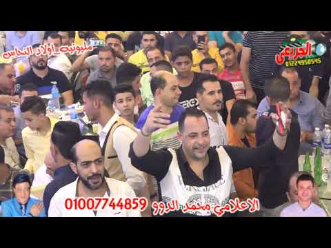 مليونيه اولاد النحاس ابو الريان سيكو مضروب بالكيف الإعلامي محمد الدوو برعايه انس العزب تصوير جريعي