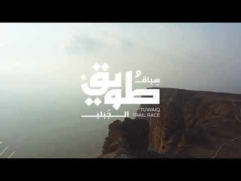    2023 سباق طويق الجبلي 2023