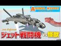 板を繋げて戦闘機を作ろうぜ！ジェットで高速飛行するのかっけえわ！　アニマルレボルトバトルシュミレーター実況＃83【Animal Revolt Battle Simulator】