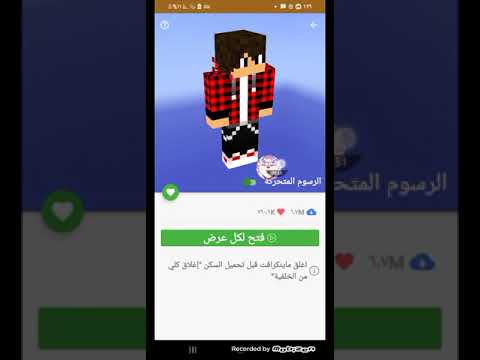 كيف تجيب سكن مصطفى كيم اوفر