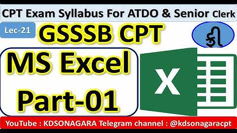 L -21 EXCEL TUTORIAL |EXCEL BASIC KNOWLEDGE |CPT EXAM PREPARATION |GSSSB CPT EXAM |  CPT Part-01