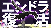 マインクラフト エンドラを復活させる方法 1 9 Youtube マインクラフト エンドラを復活させる方法 1 9 Youtube