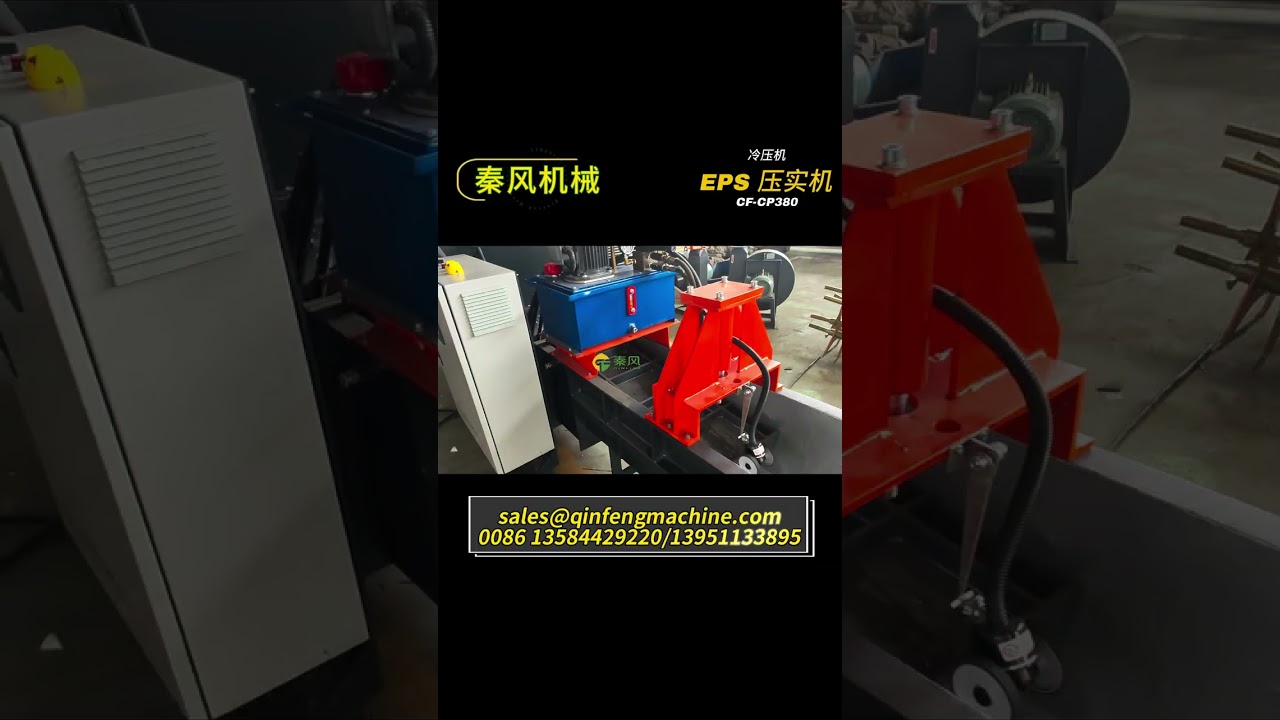 CF-CP380 EPS冷压机高效回收