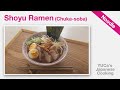 How To Make Shoyu Ramen (Chuka-soba) | YUCa's Japanese Cooking