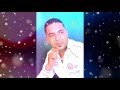 نادر القصريني صحة ليك و ماينه Nader Gasrini 