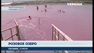 Украина Инкогнита: Розовое озеро привлекает все больше туристов целительной рапой и грязью