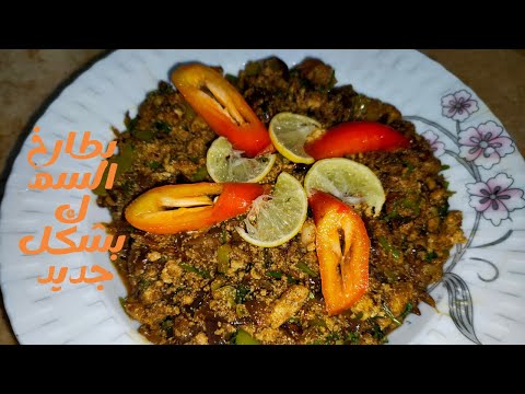 طريقه عمل بطارخ السمك بطعم جديد وطريقه سهله