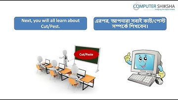 Class 11 Learn computers - Computer Education Online & Free (In Bengali)