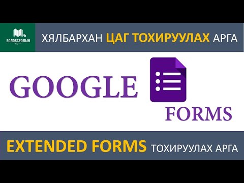 Видео: IPhone эсвэл iPad дээр Google Газрын зураг дээр байршлаа хэрхэн хуваалцах вэ