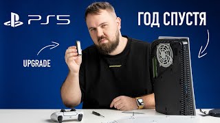 картинка: PlayStation 5 год спустя - что сломалось? Что не понравилось? Апгрейд!