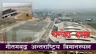 Gautam Buddha International Airport तयार हुदै गौतम बुद्ध विमानस्थल संचालनमा भारतको