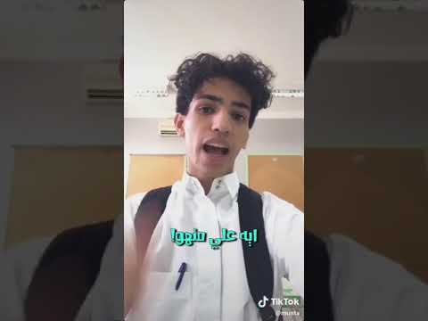 لمن المدرس ينسا اسم طالب