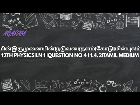 மின்இருமுனையின்|நடுவரைதளம்|கோடு|மின்புலம்||12th Physics|Ln 1|Question No 4|1.4.2|Tamil medium💌‸‸‸
