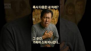 (50대 60대 필독)🚨중장년층 &#39;돌연사&#39; 급증! 심장마비 전조증상 놓치면 안 되는 이유 #건강한중년