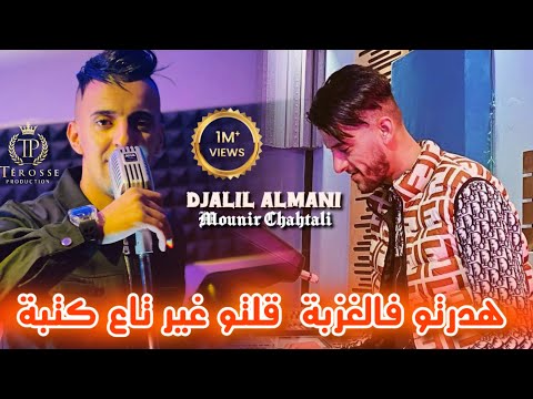   هدرتو فالعزبة         