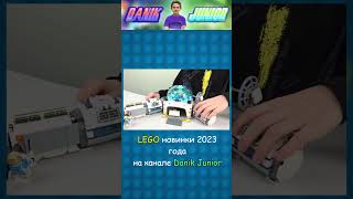 ЛЕГО новинка 2023 - Лунная станция LEGO 60350 #shorts