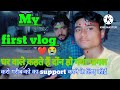 My first vlog   ll my first on youtube ll arun raj kumar vlogs