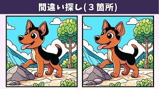 Find 3 Differences | Illustration Version #1485