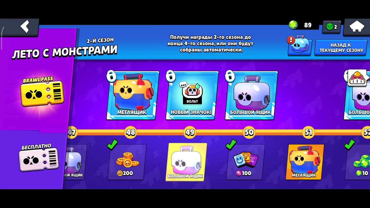 Открыть сундуков brawl stars