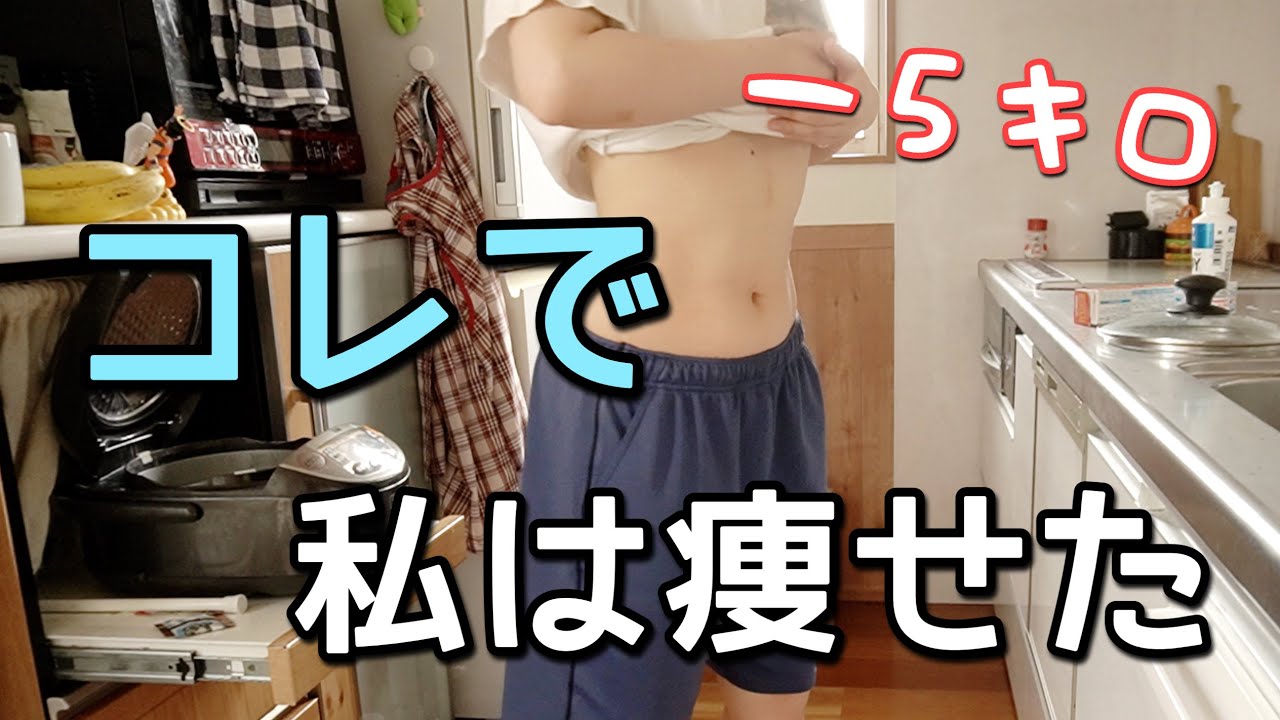 【ラクして激やせした】今年こそ痩せたズボラ主婦のダイエットルーティン/運動・食事制限に奮闘する一日