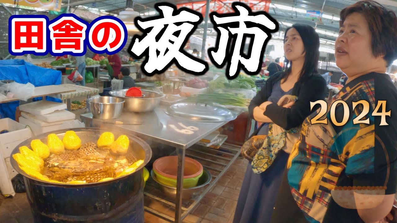 【4K】景気が芳しくない時こそ、「食」は活気付く？｜田舎の夜市でお買い物[中文字幕]