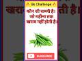 Gk Question || GK in Hindi || Gk Questions and Answers || Knowledge Hub || Gk Quiz || Gk ke swal