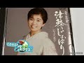25&#39; 津軽のじょっぱり 石上久美子 cover🎤koza!