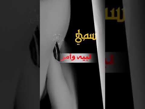 بدر العزي لبيه امر شيله شيلات
