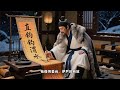 #故事汇#民间故事 #故事分享 #故事频道 #听书 #睡前故事 #有聲書 #人生感悟