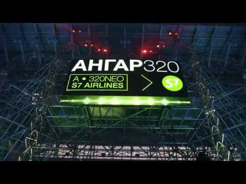 Презентация Airbus A320neo S7 Airlines